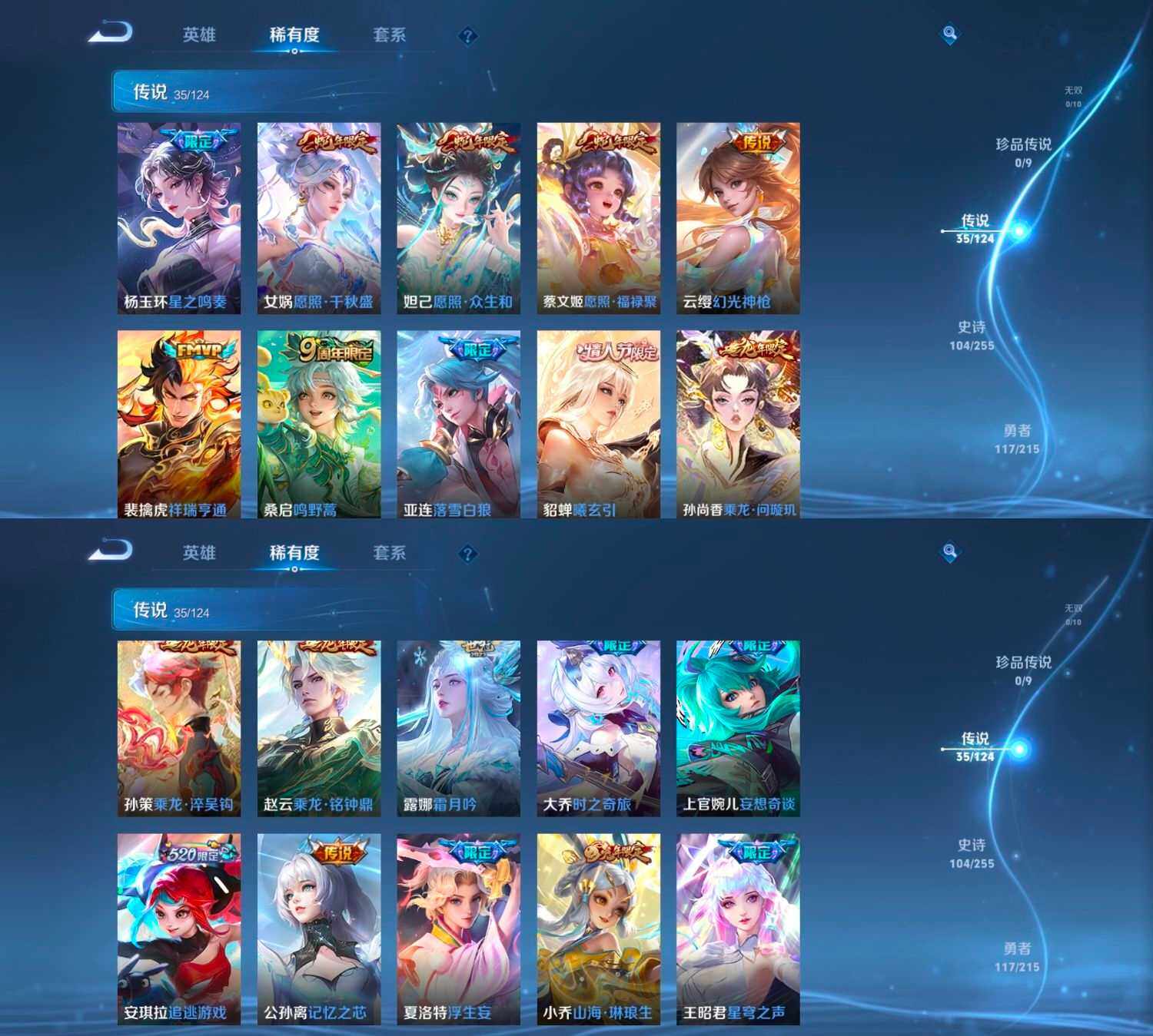 WZCMW4121416王者荣耀账号详情图3