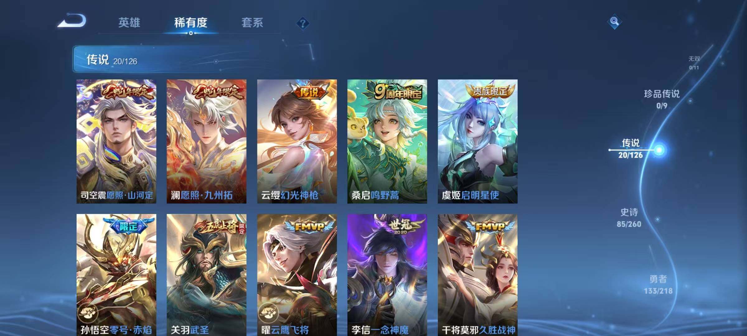 WZEY3248012王者荣耀账号详情图9 WZEY3248012王者荣耀账号详情图9