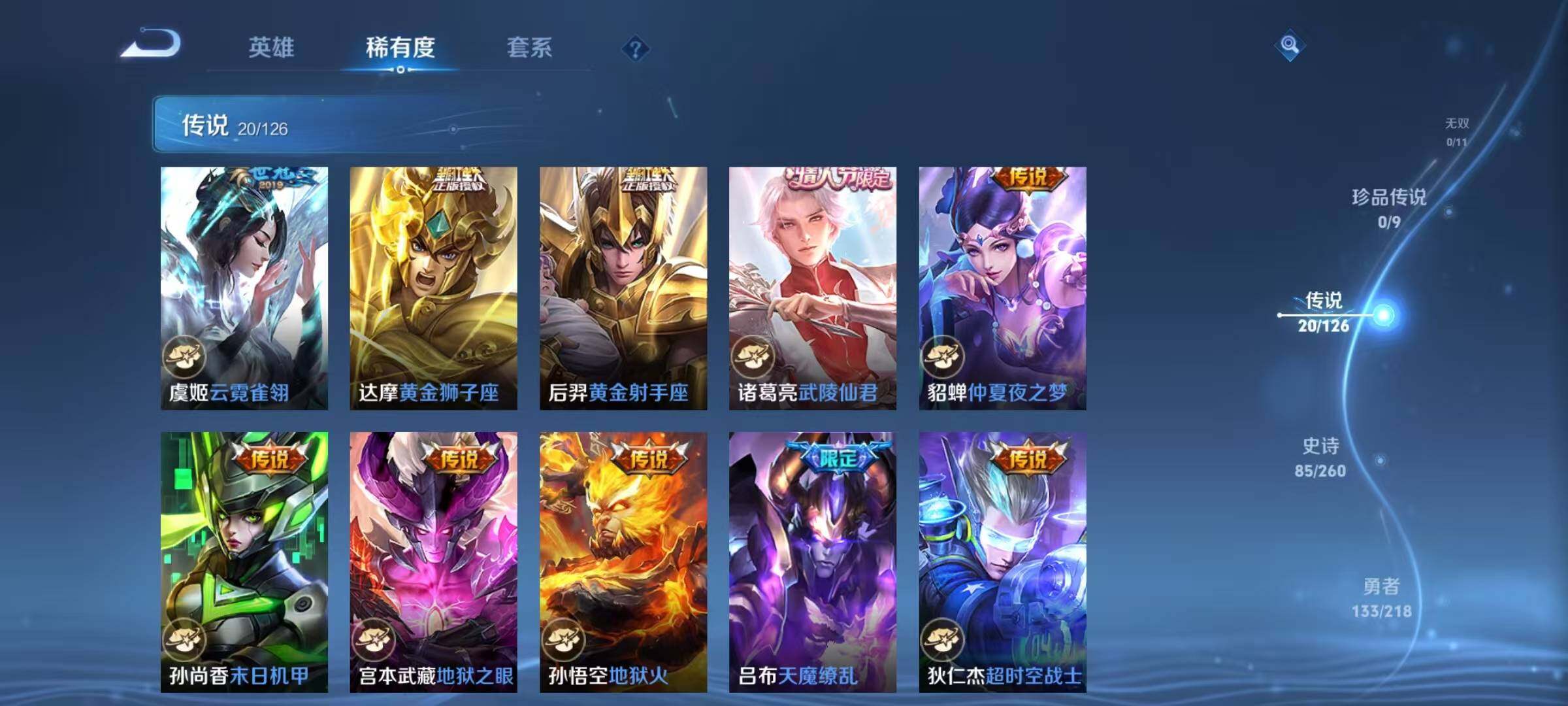 WZEY3248012王者荣耀账号详情图10 WZEY3248012王者荣耀账号详情图10
