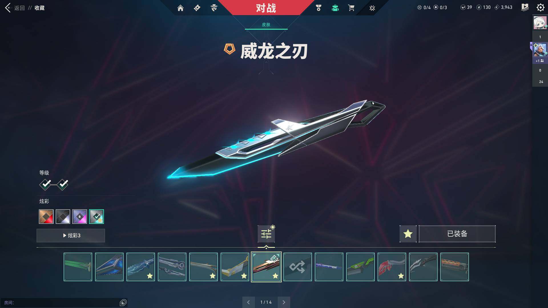 WWQQM310442无畏契约账号详情图17 WWQQM310442无畏契约账号详情图17