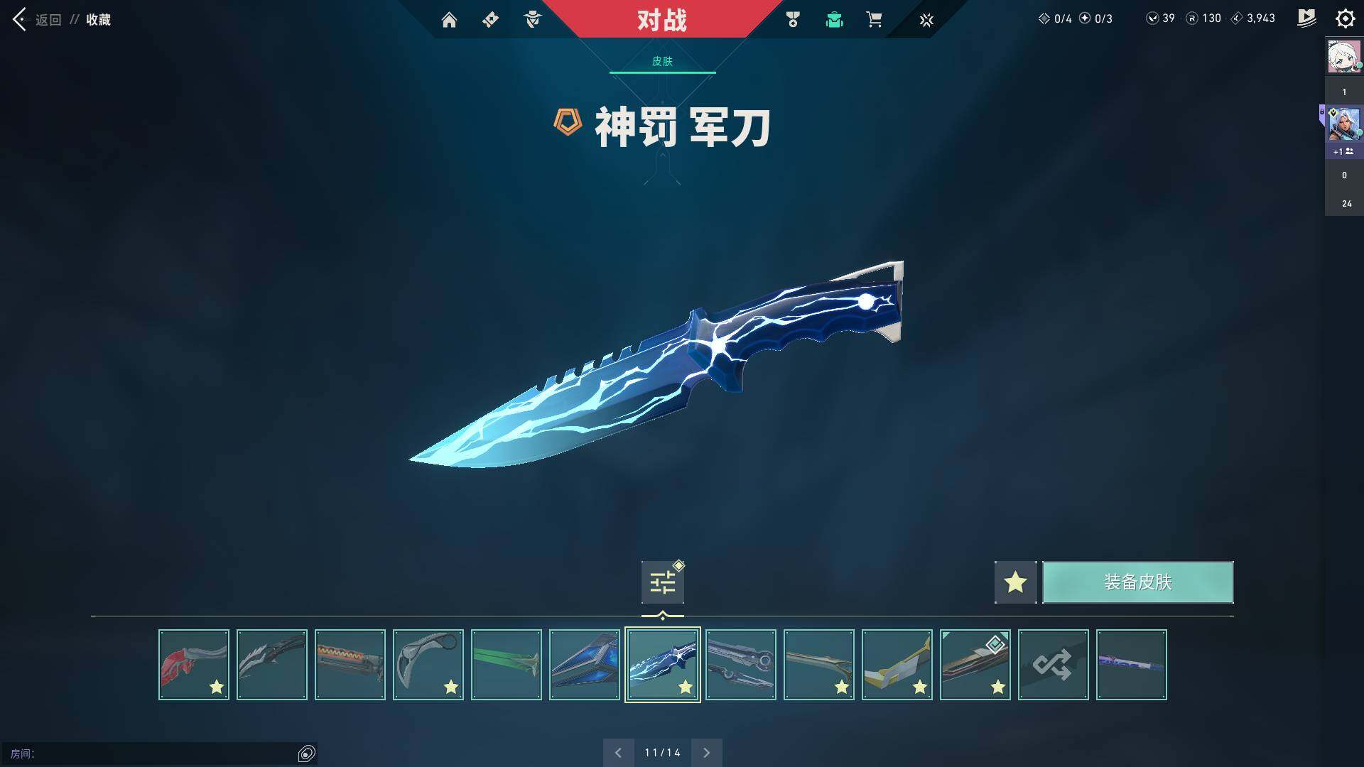 WWQQM310442无畏契约账号详情图18 WWQQM310442无畏契约账号详情图18