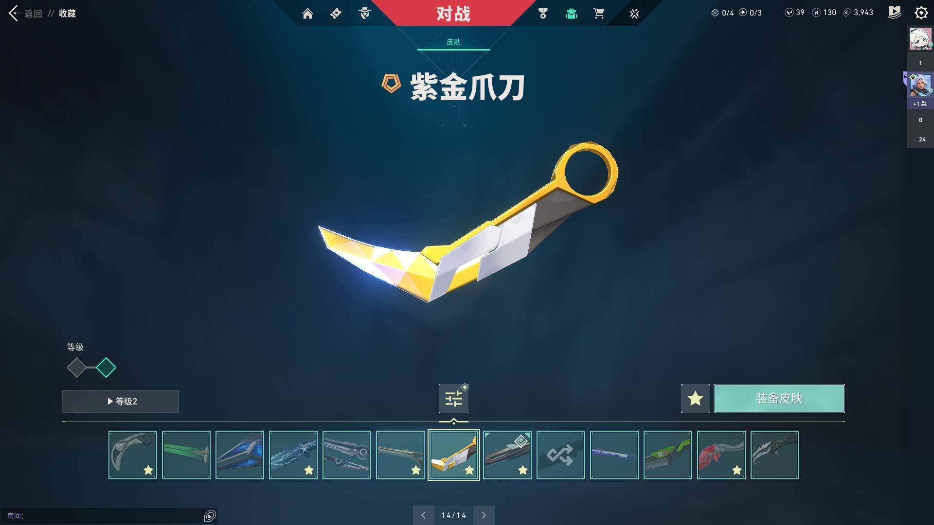 WWQQM310442无畏契约账号详情图20 WWQQM310442无畏契约账号详情图20