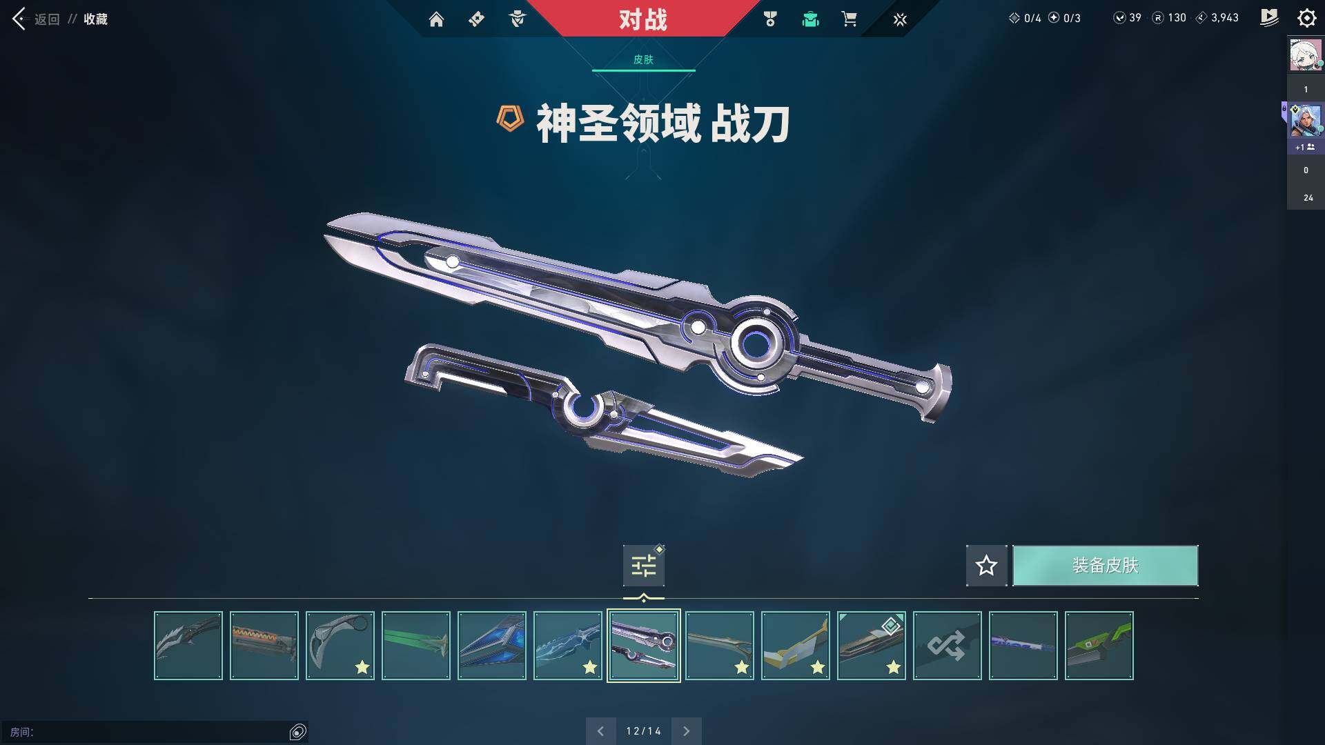WWQQM310442无畏契约账号详情图21 WWQQM310442无畏契约账号详情图21