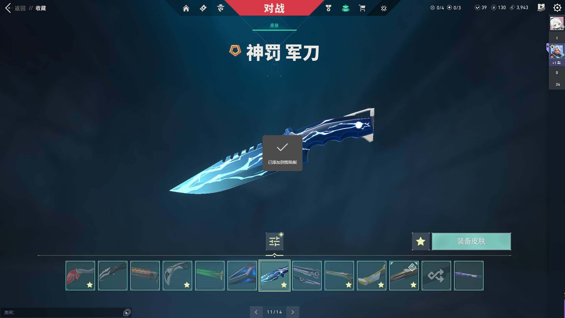 WWQQM310442无畏契约账号详情图22 WWQQM310442无畏契约账号详情图22