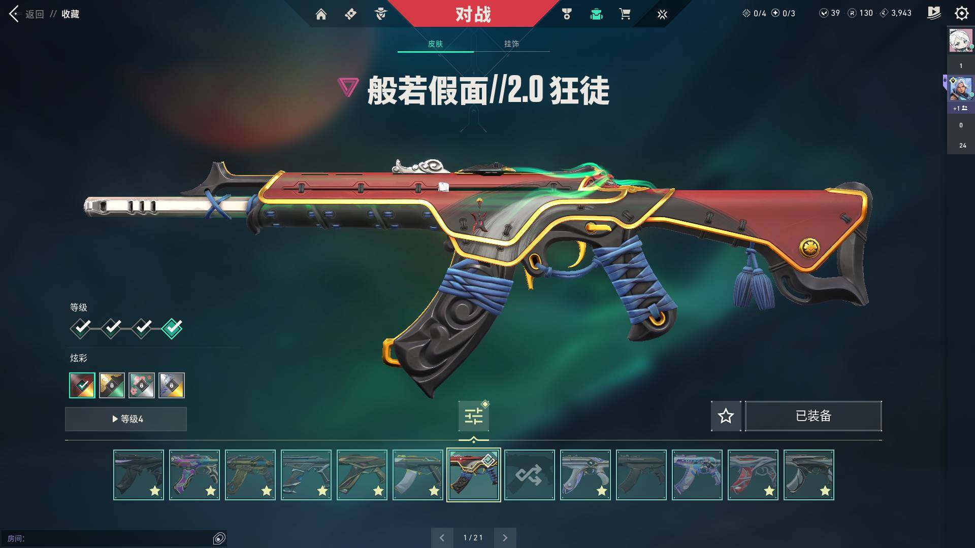 WWQQM310442无畏契约账号详情图24 WWQQM310442无畏契约账号详情图24