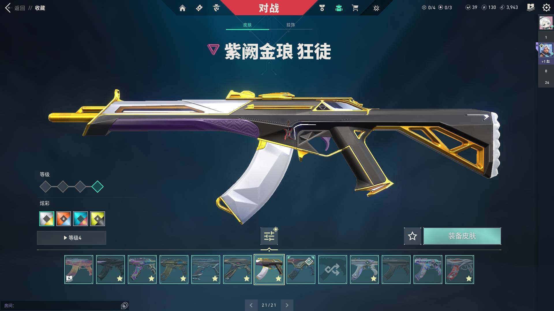 WWQQM310442无畏契约账号详情图25 WWQQM310442无畏契约账号详情图25