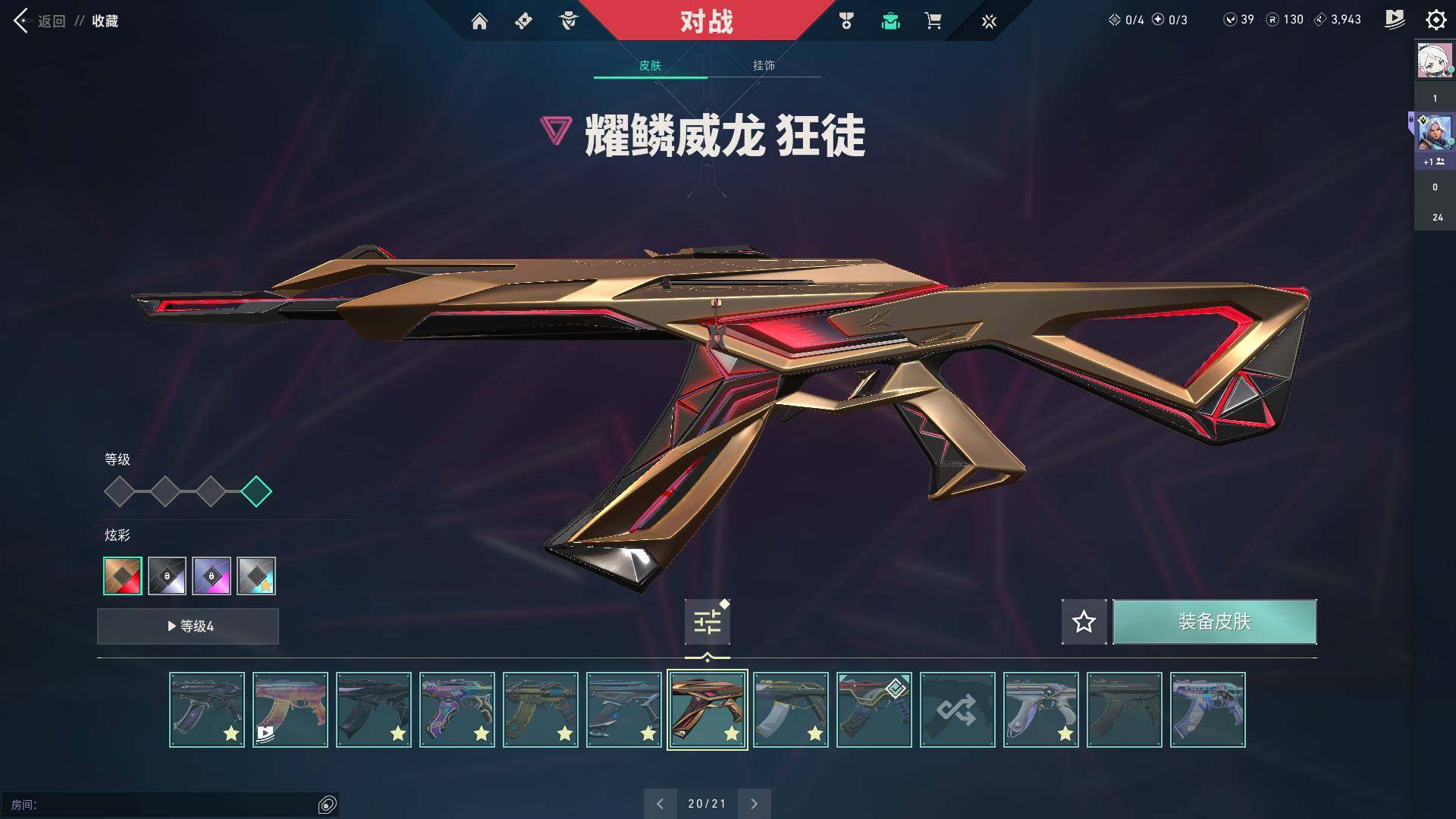 WWQQM310442无畏契约账号详情图26 WWQQM310442无畏契约账号详情图26