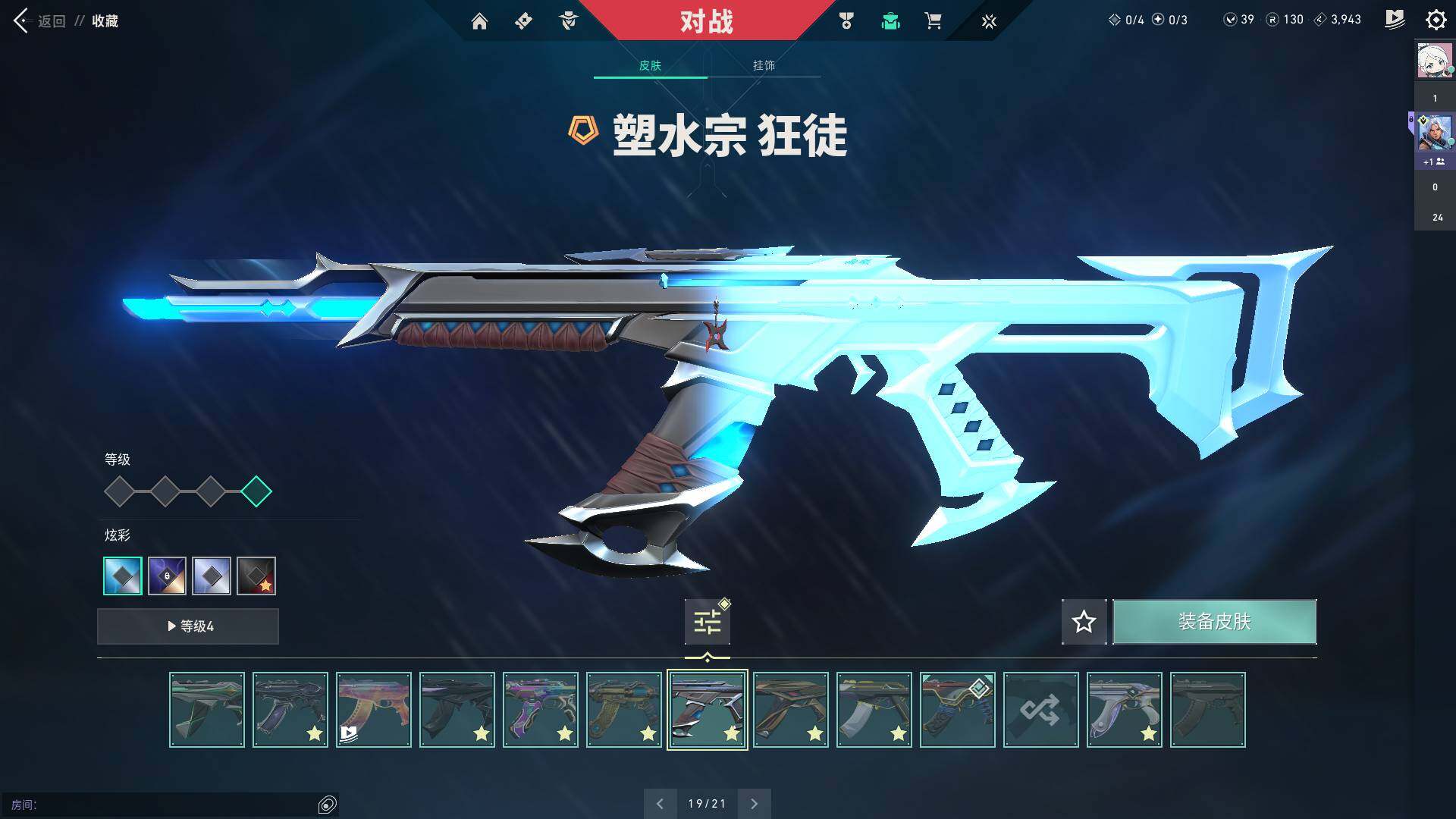 WWQQM310442无畏契约账号详情图27 WWQQM310442无畏契约账号详情图27