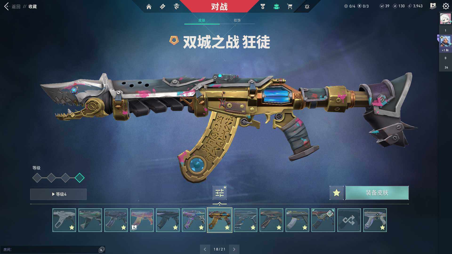 WWQQM310442无畏契约账号详情图28 WWQQM310442无畏契约账号详情图28