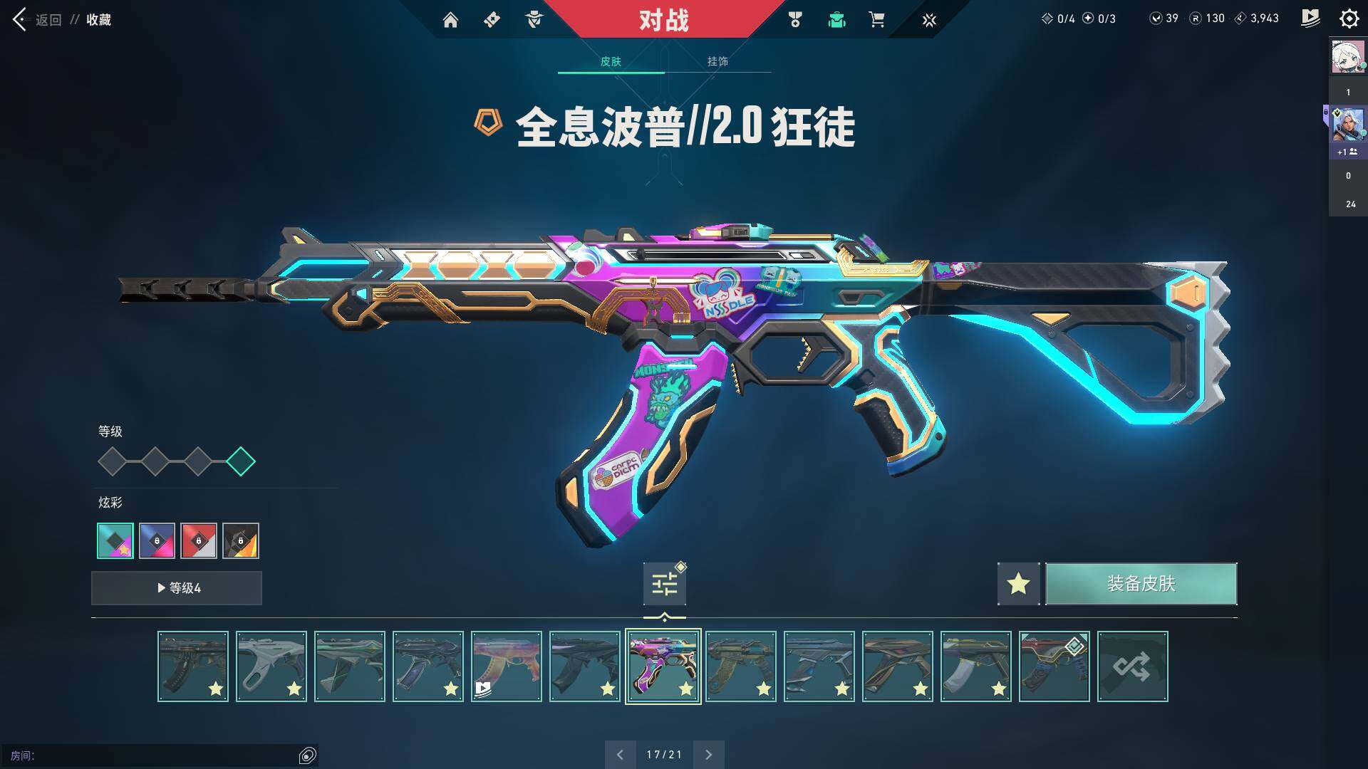WWQQM310442无畏契约账号详情图29 WWQQM310442无畏契约账号详情图29