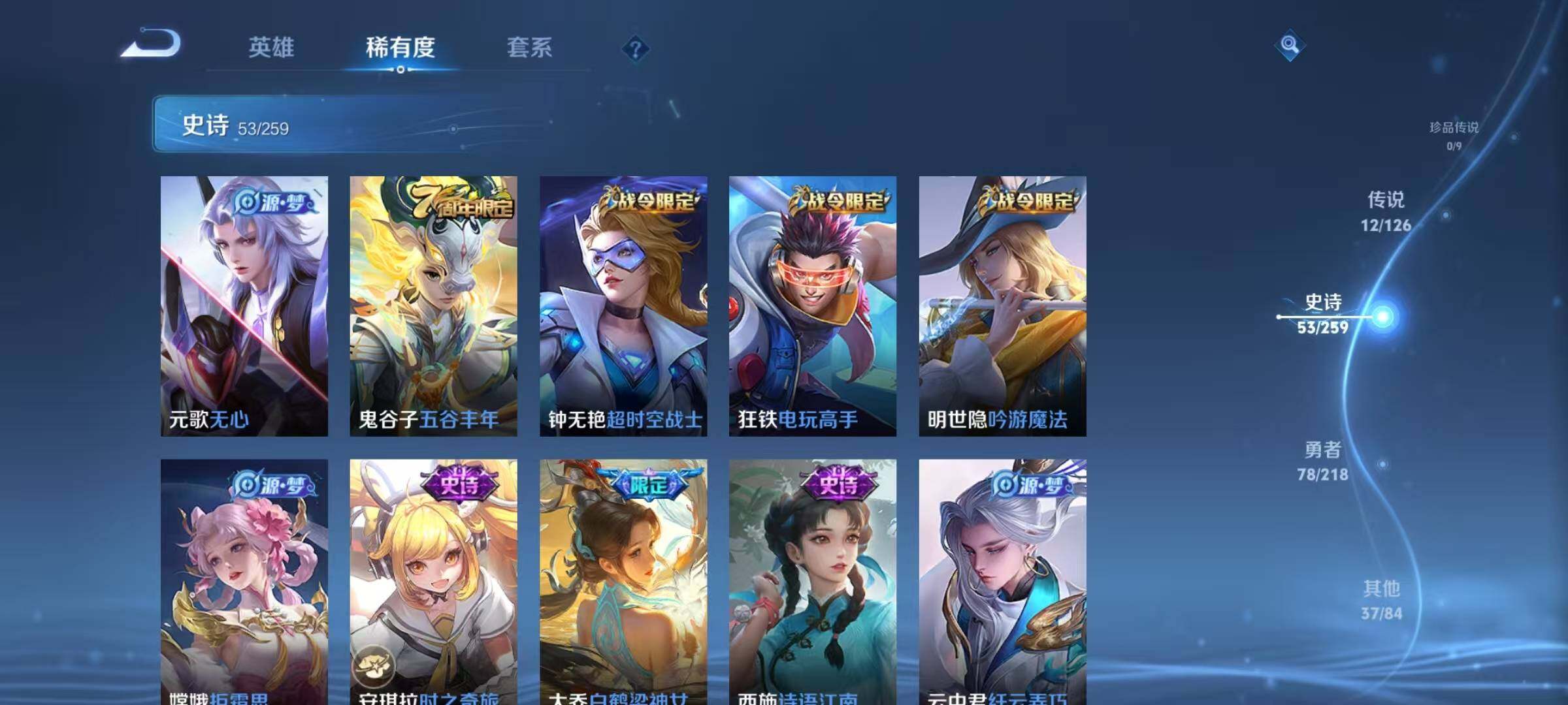 WZEY3248011王者荣耀账号详情图9