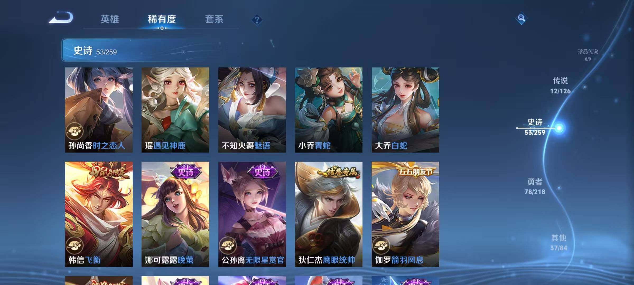 WZEY3248011王者荣耀账号详情图10