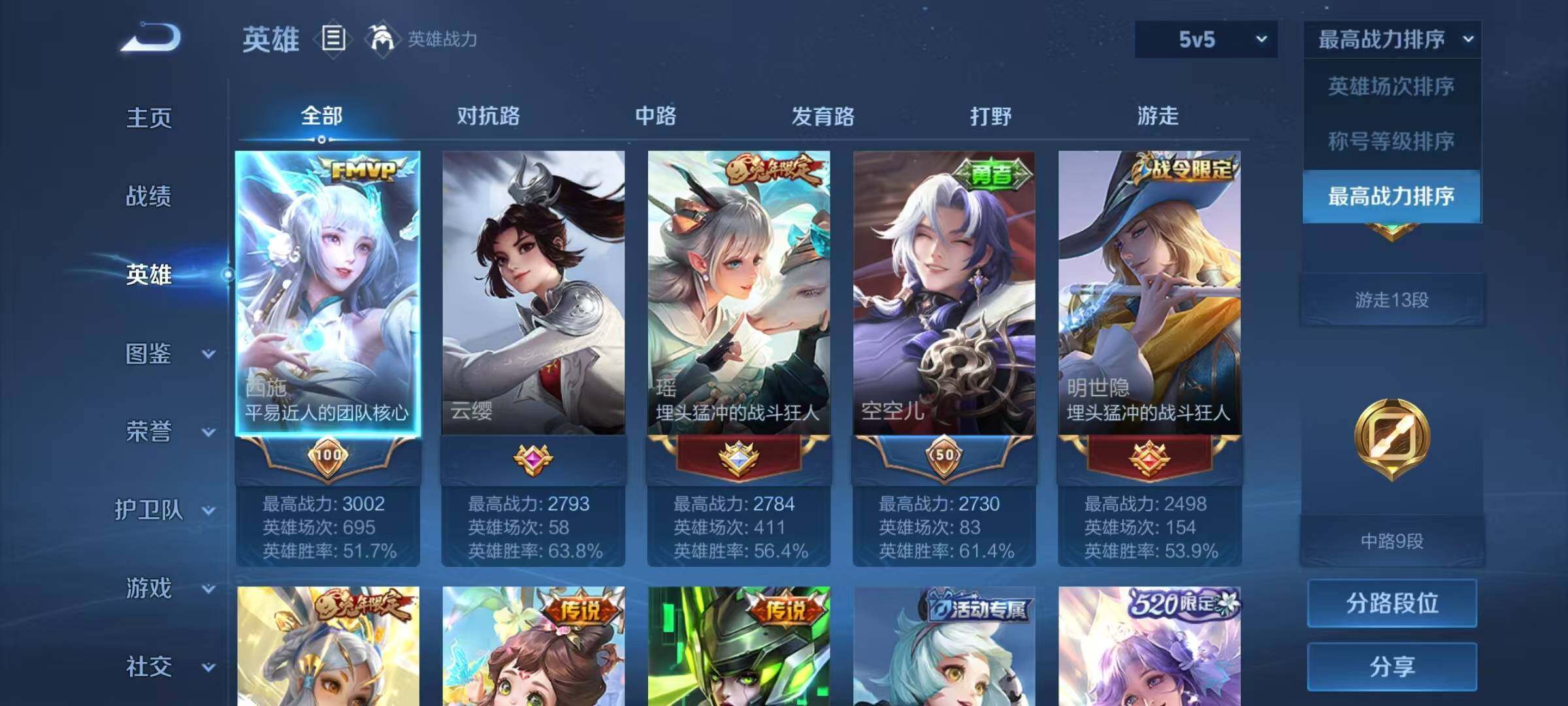 WZEY3248011王者荣耀账号详情图6
