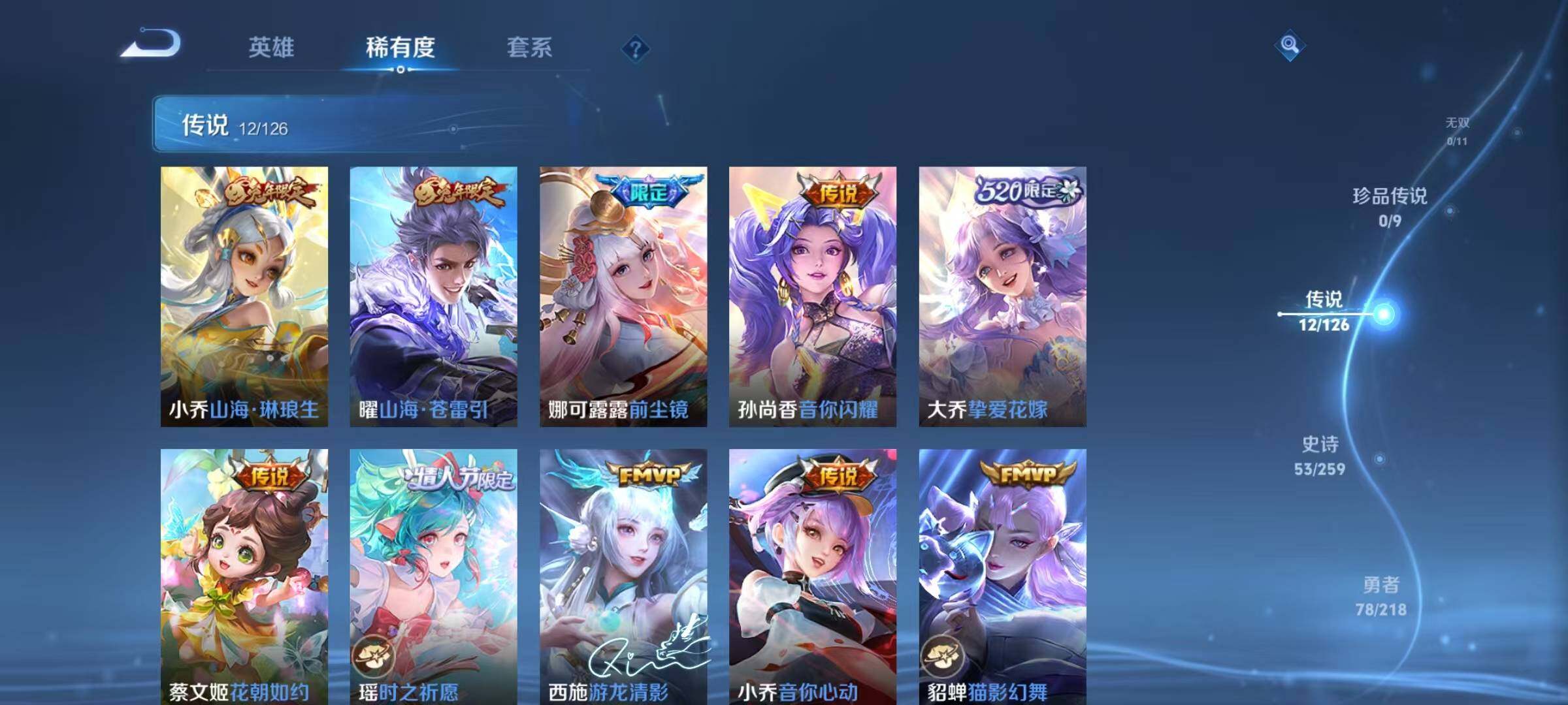 WZEY3248011王者荣耀账号详情图7