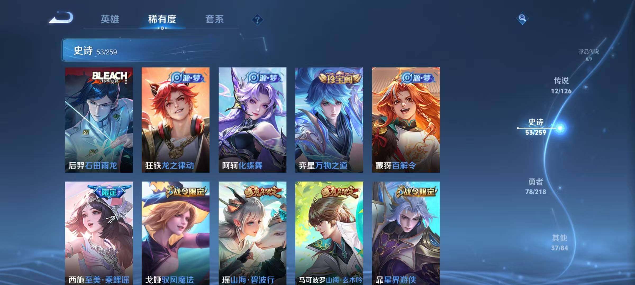 WZEY3248011王者荣耀账号详情图11