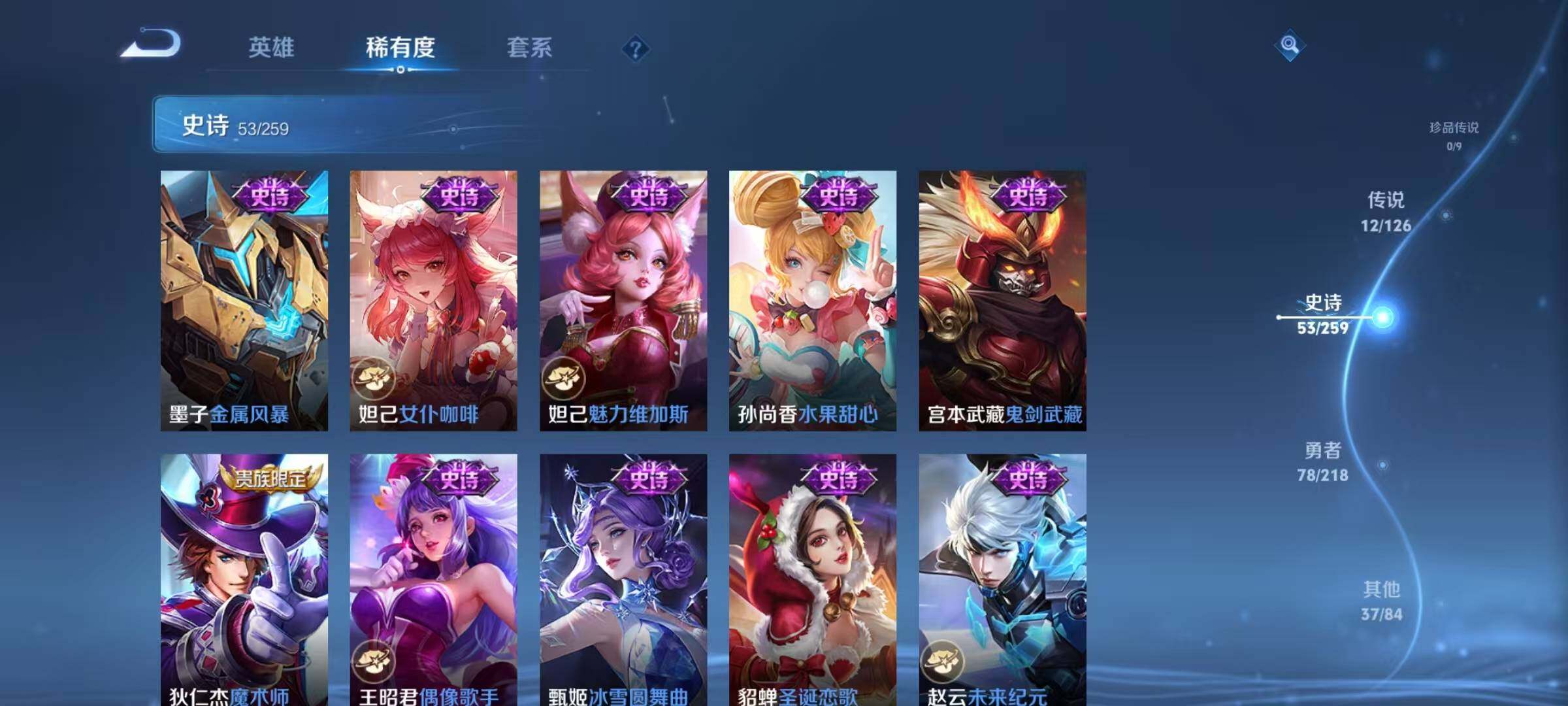 WZEY3248011王者荣耀账号详情图12