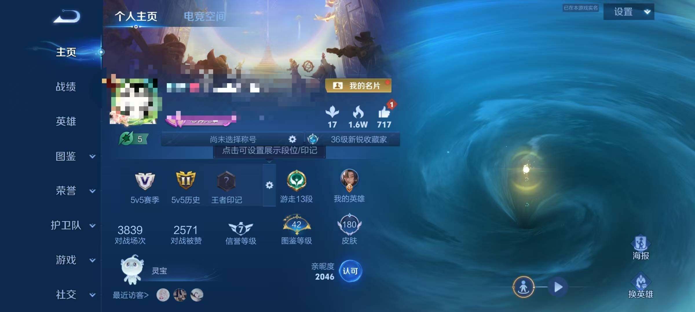 WZEY3248011王者荣耀账号详情图15
