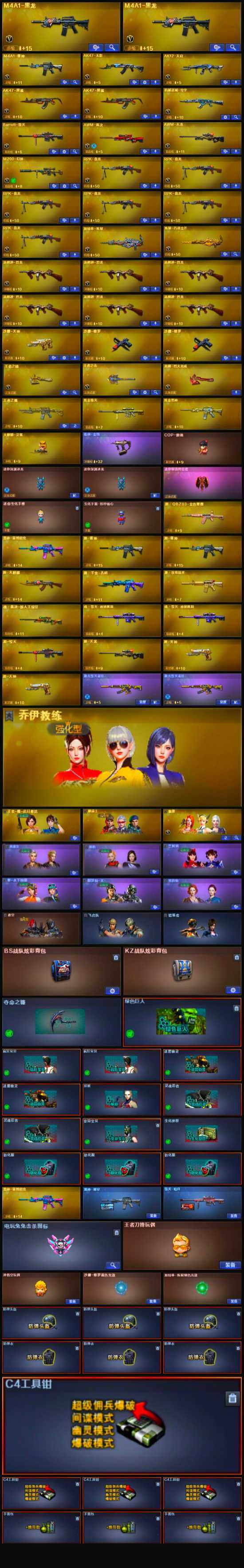 CFLX328349穿越火线账号详情图4 CFLX328349穿越火线账号详情图4