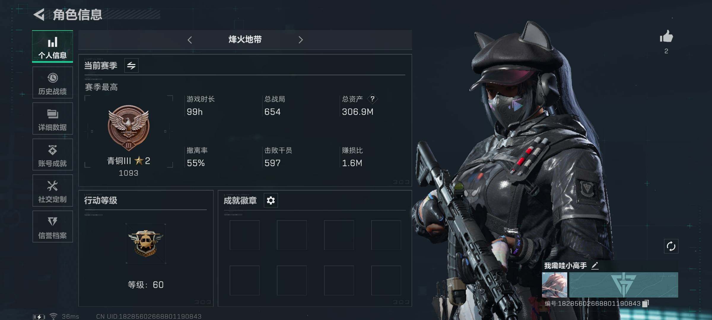 SJZEY323770三角洲行动账号详情图2