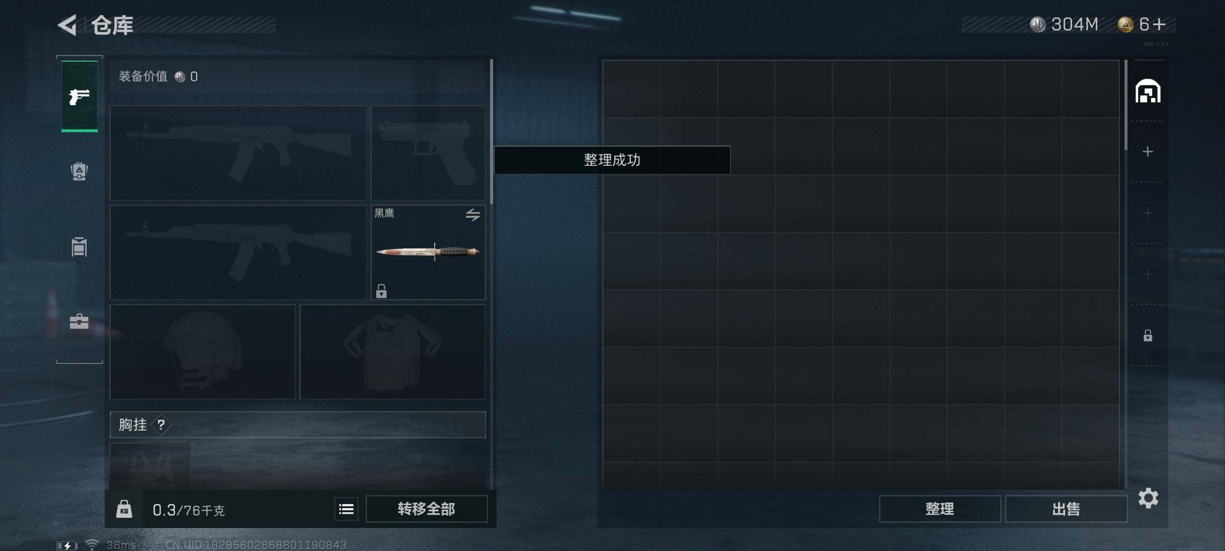 SJZEY323770三角洲行动账号详情图7