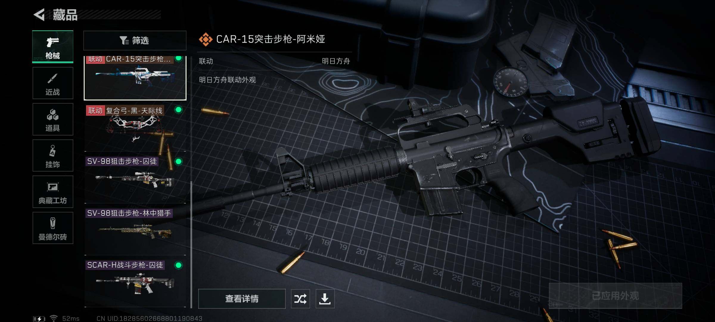 SJZEY323770三角洲行动账号详情图9