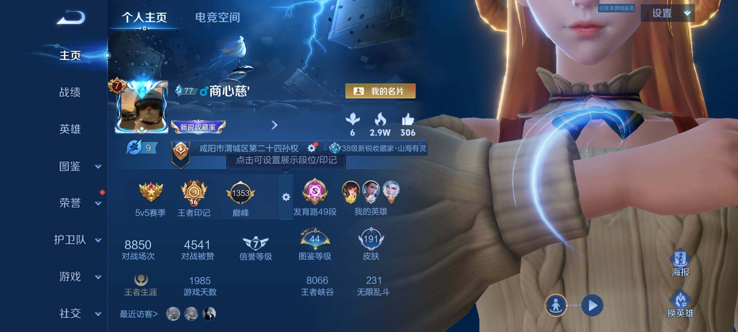 WZCMY3249428王者荣耀账号详情图2