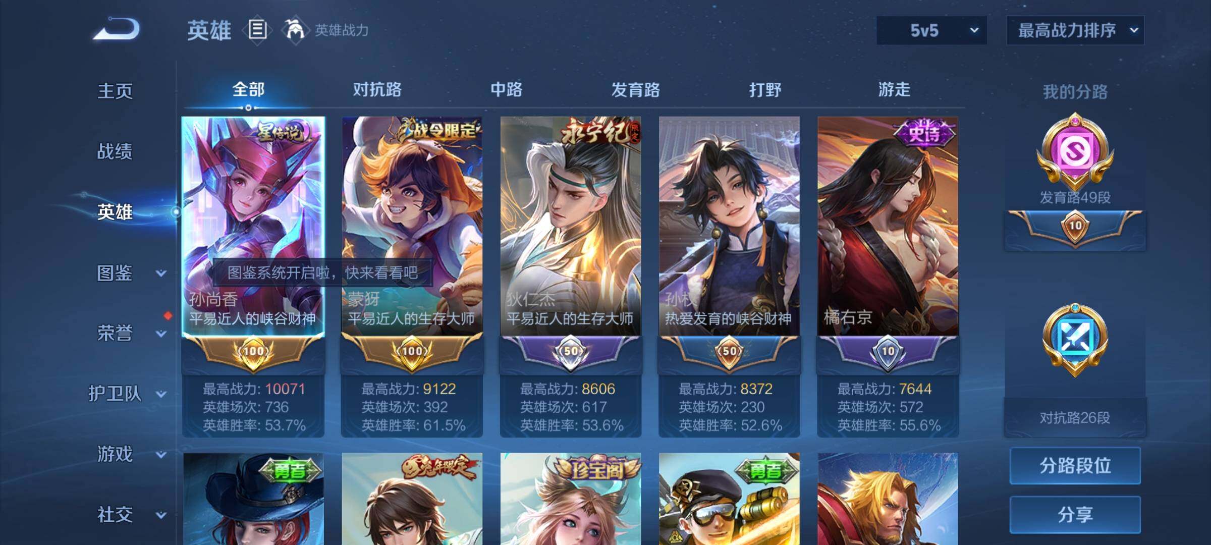 WZCMY3249428王者荣耀账号详情图3