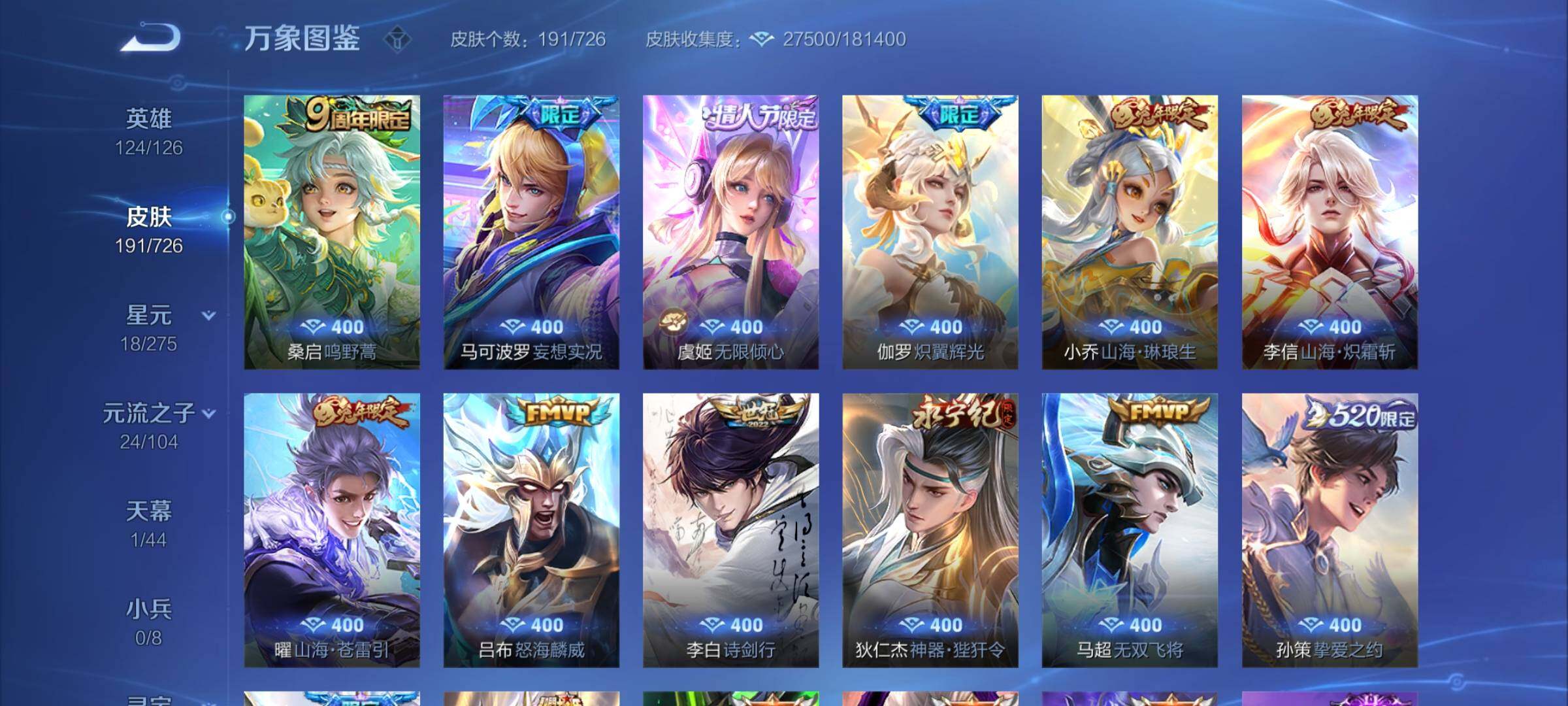 WZCMY3249428王者荣耀账号详情图5