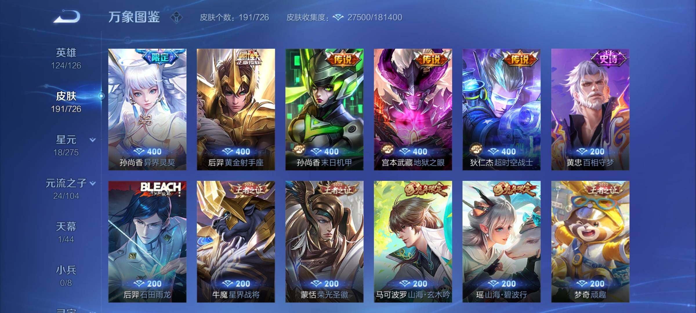 WZCMY3249428王者荣耀账号详情图6