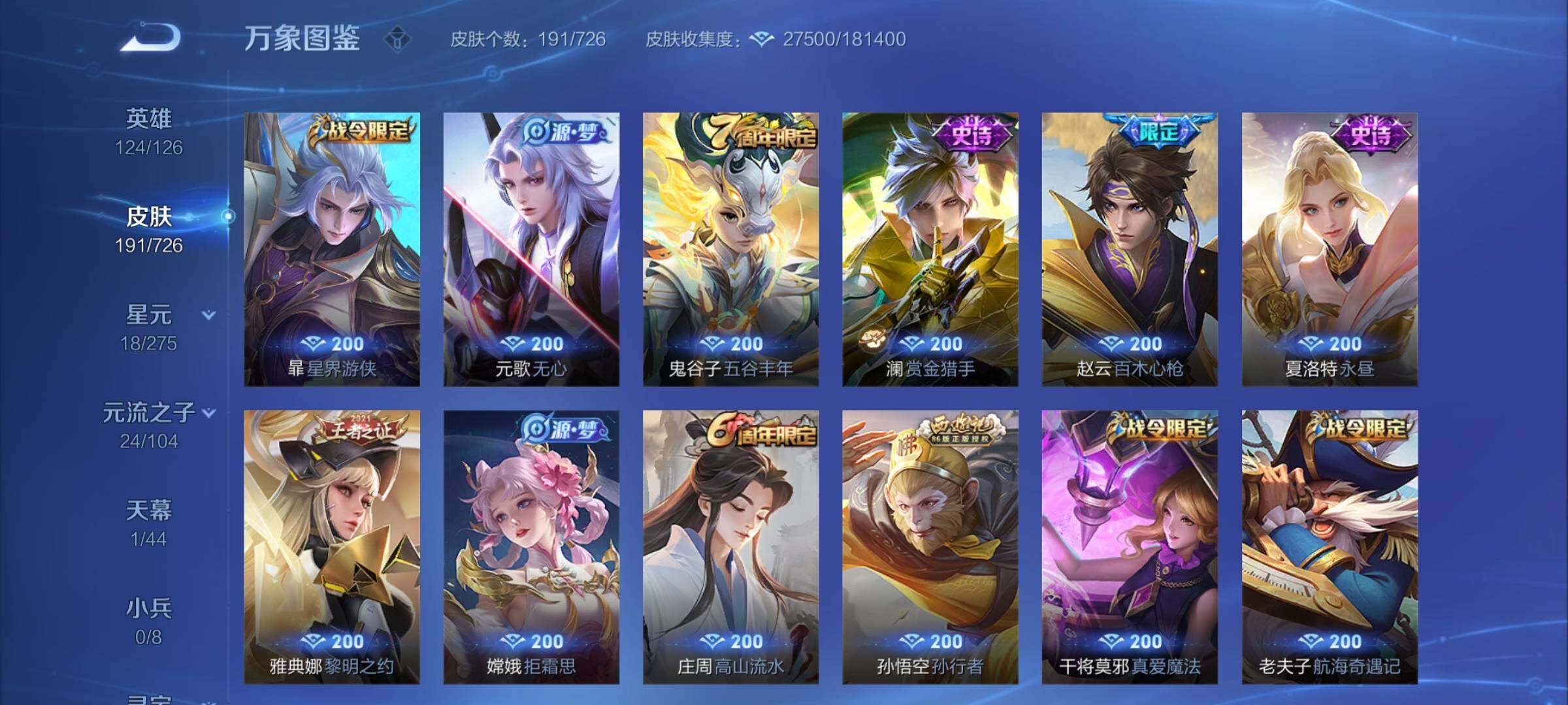 WZCMY3249428王者荣耀账号详情图7