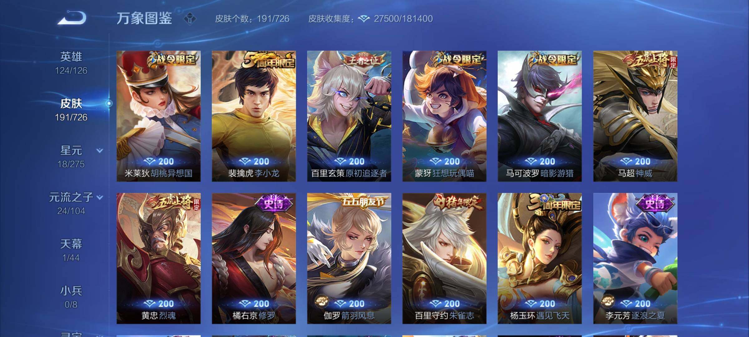 WZCMY3249428王者荣耀账号详情图8