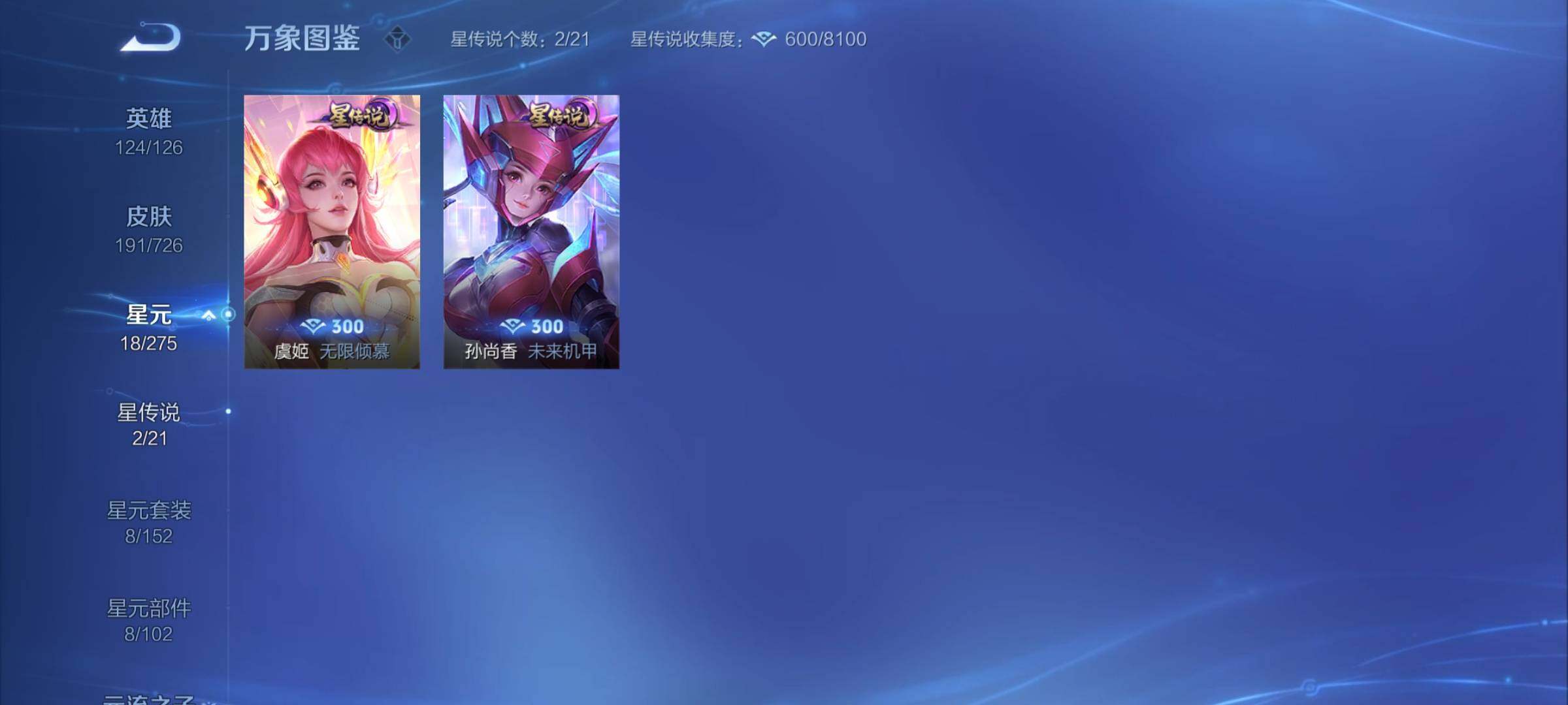 WZCMY3249428王者荣耀账号详情图9