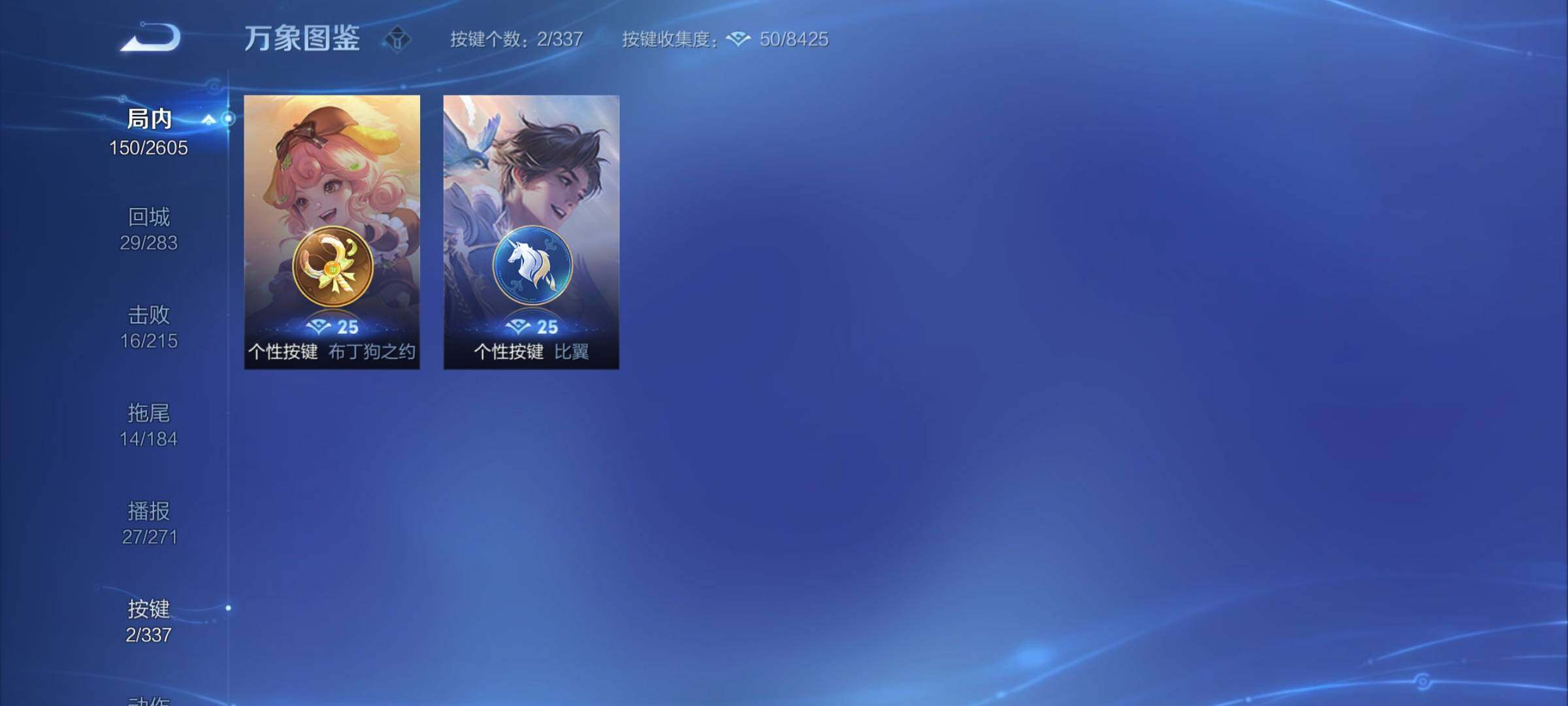 WZCMY3249428王者荣耀账号详情图10