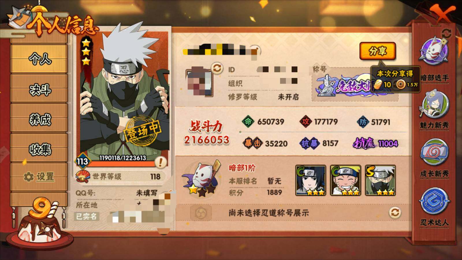 HYEY321397火影忍者账号详情图2