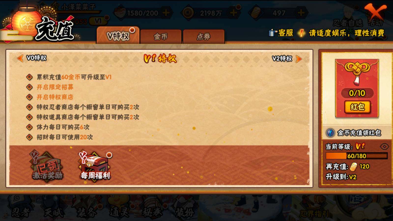 HYEY321397火影忍者账号详情图10