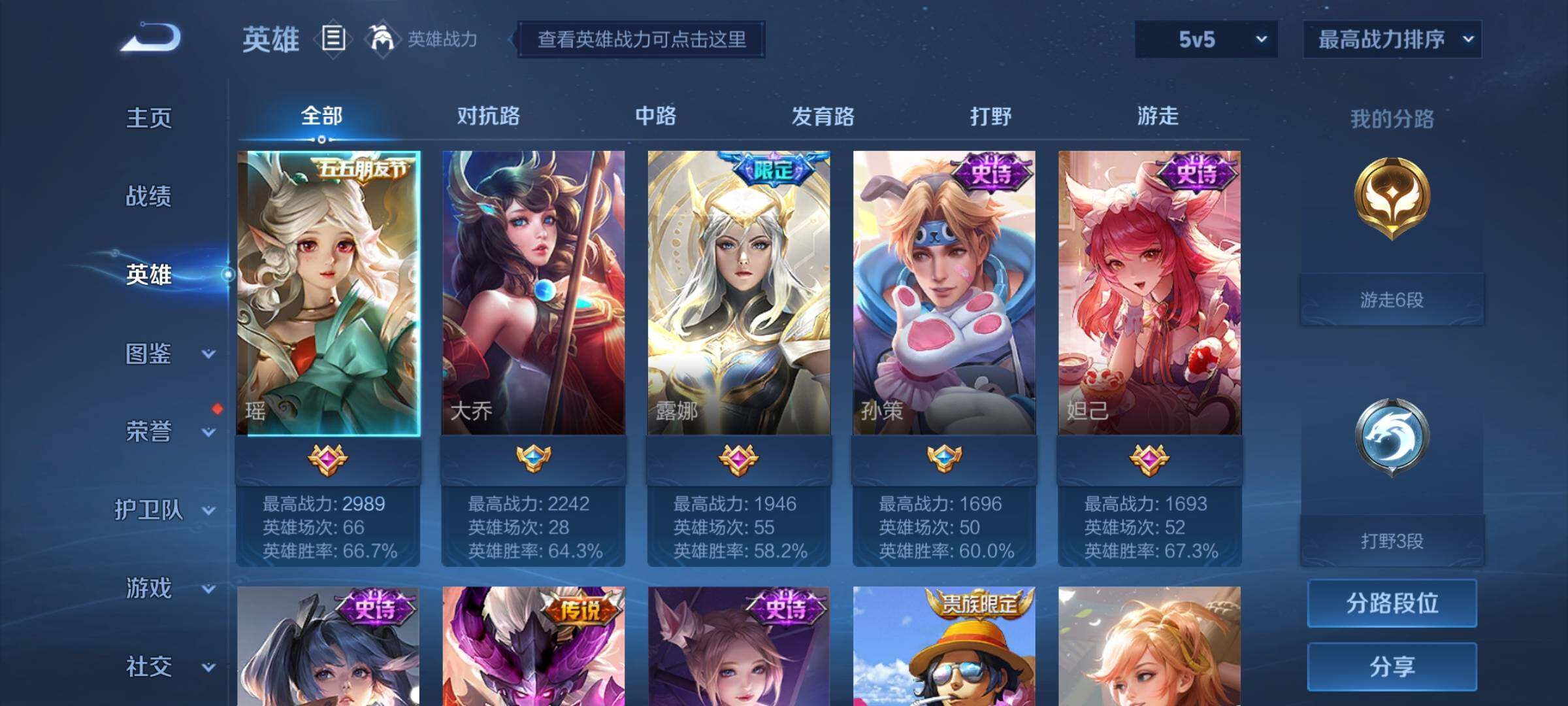 WZCMY3249429王者荣耀账号详情图3
