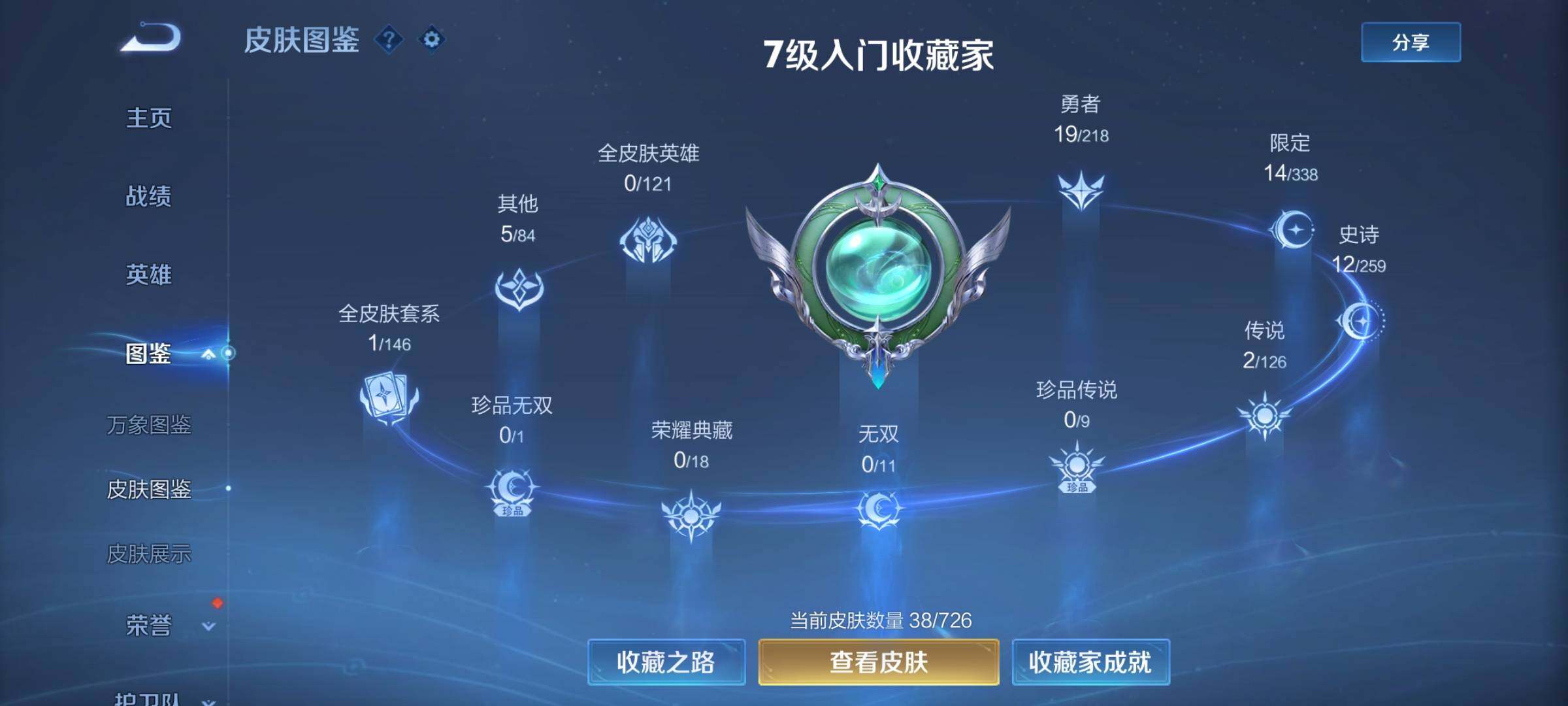 WZCMY3249429王者荣耀账号详情图4