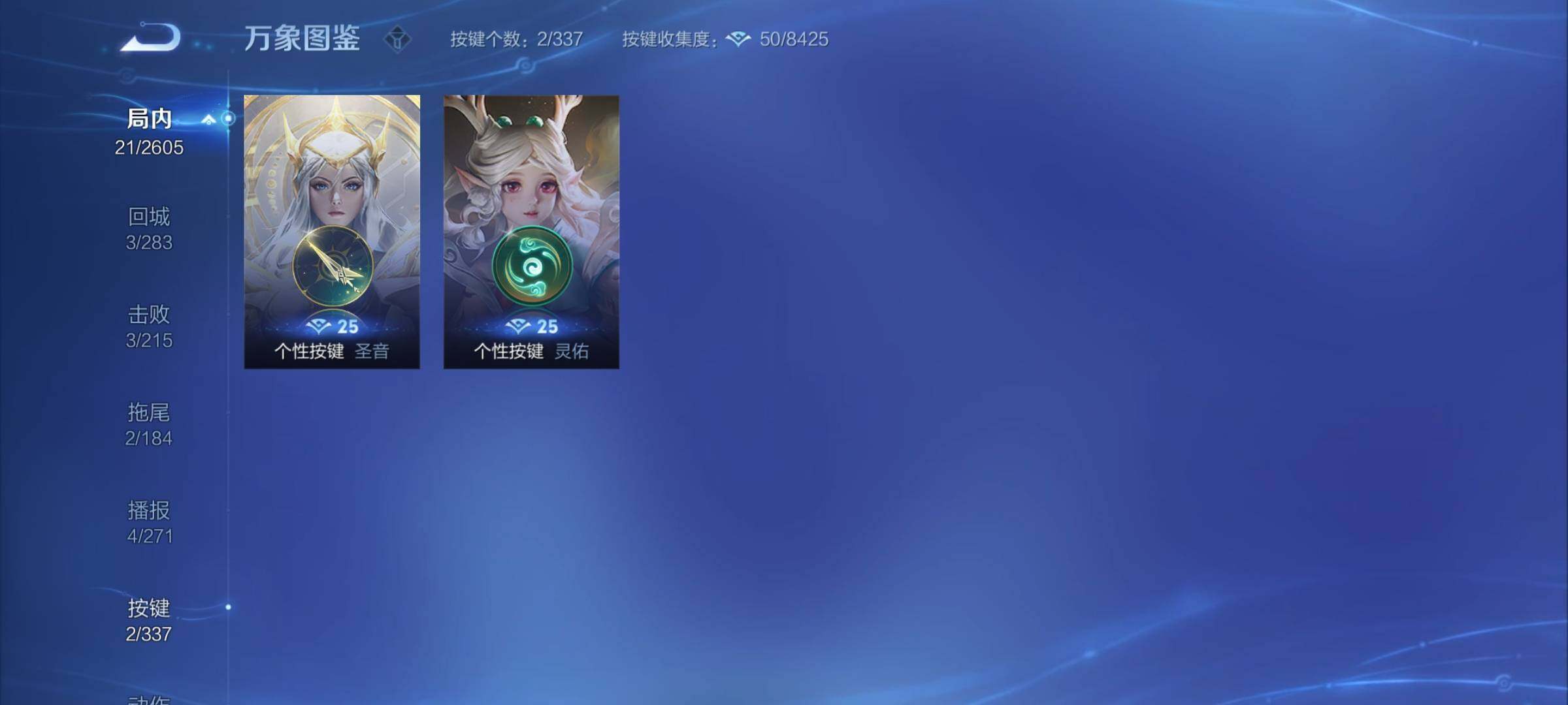 WZCMY3249429王者荣耀账号详情图6