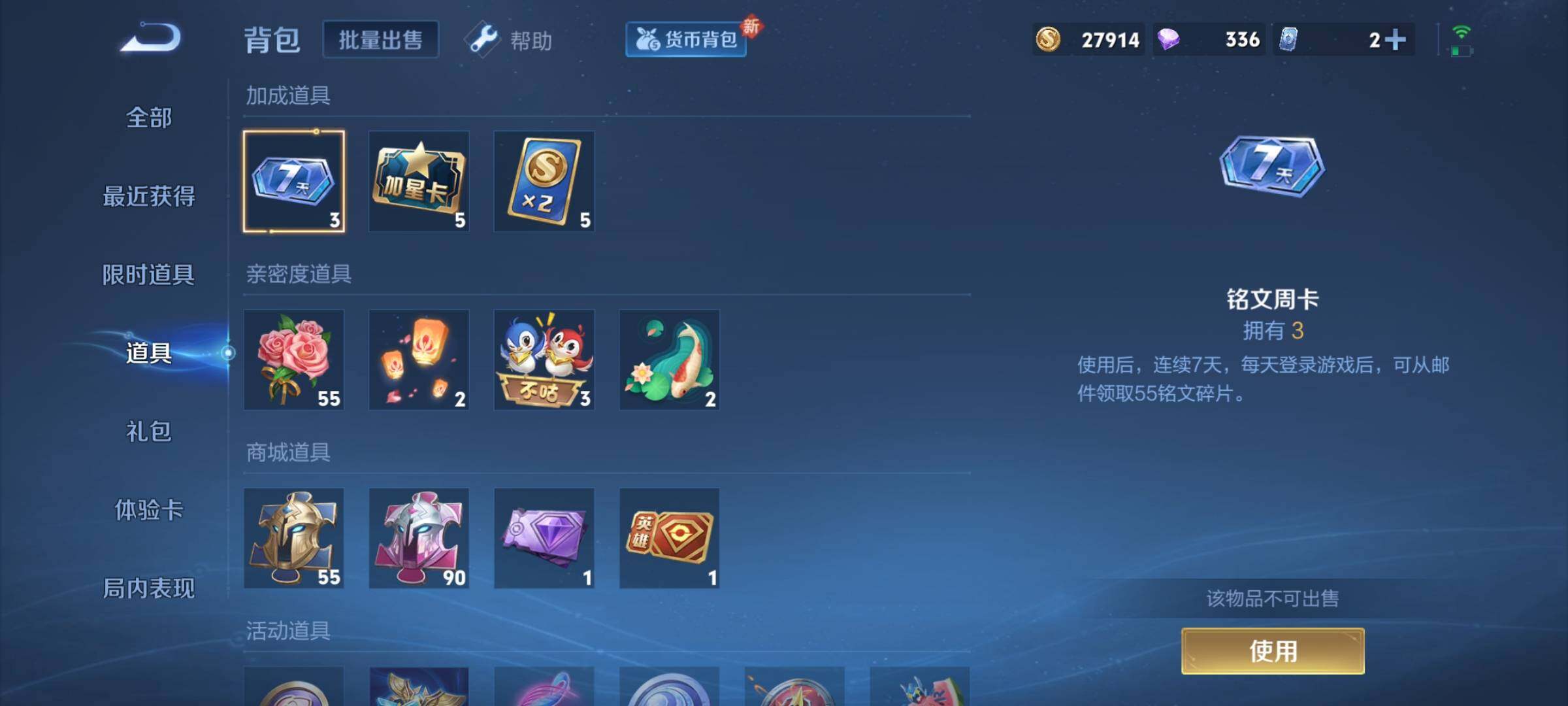 WZCMY3249429王者荣耀账号详情图8