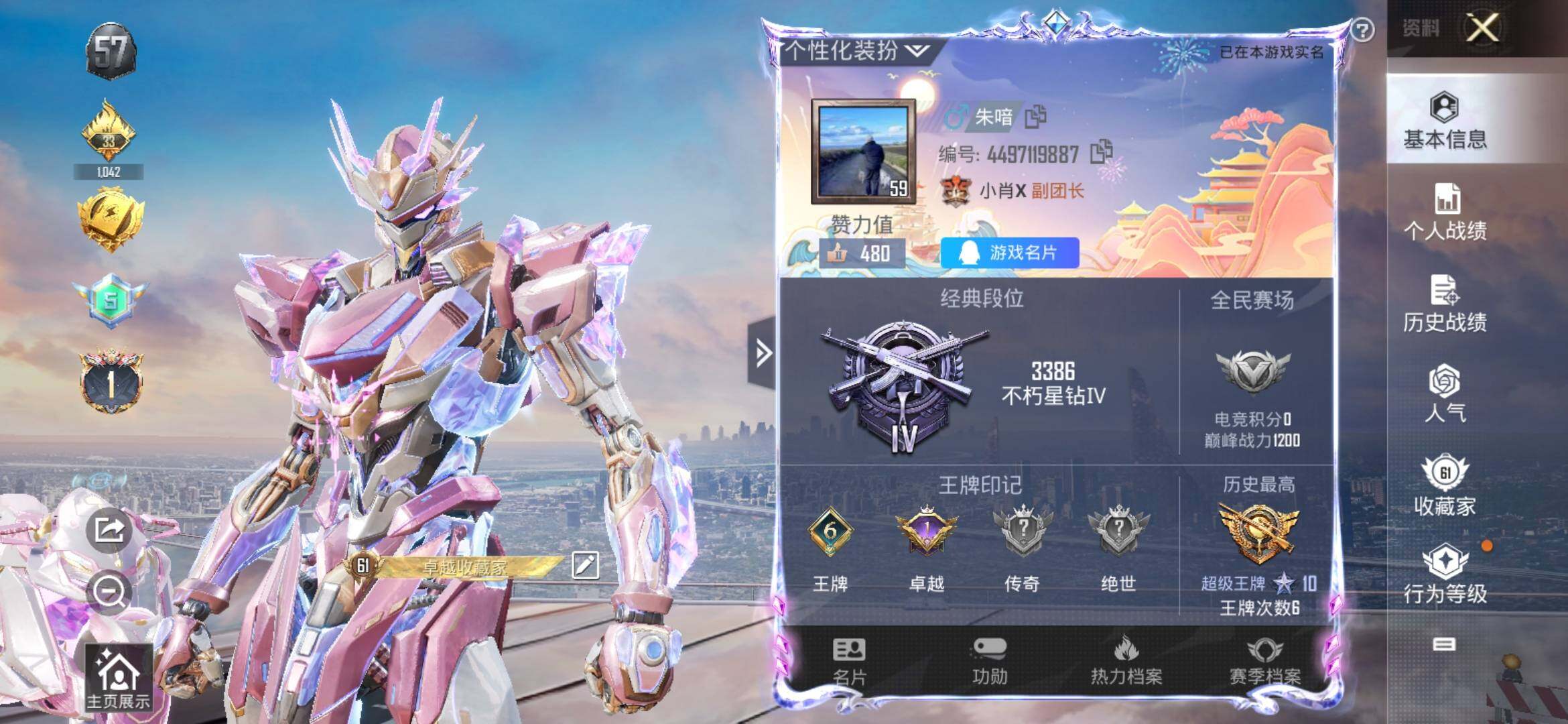 HPYXS3315057和平精英账号详情图2