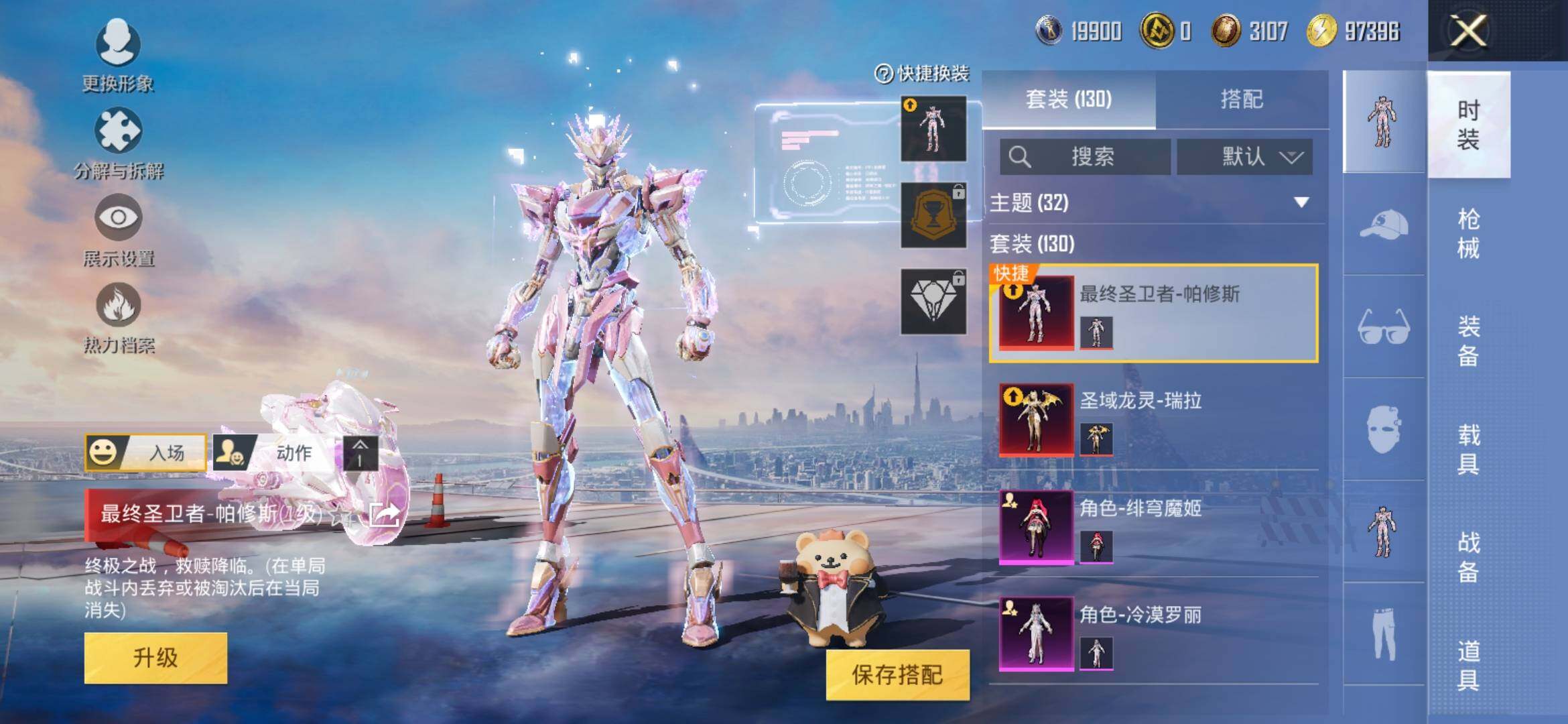HPYXS3315057和平精英账号详情图5