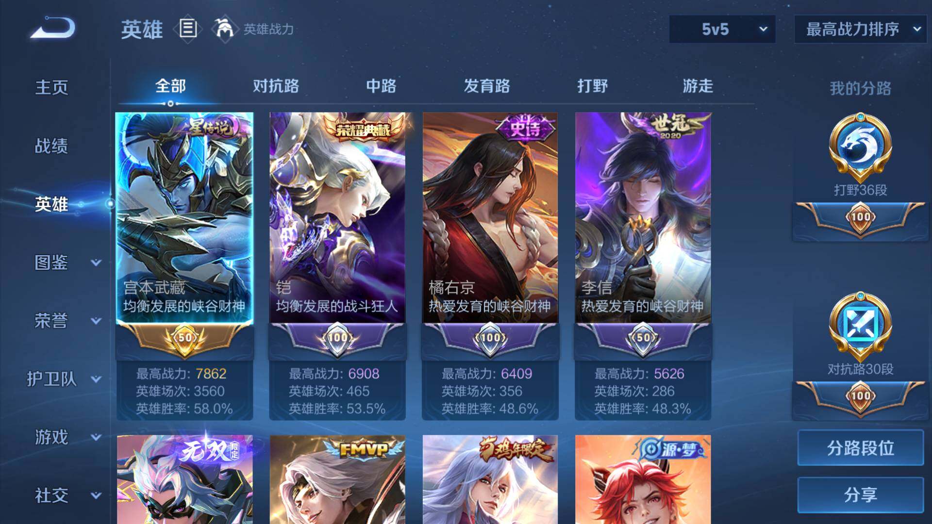 WZEY3251011王者荣耀账号详情图7 WZEY3251011王者荣耀账号详情图7