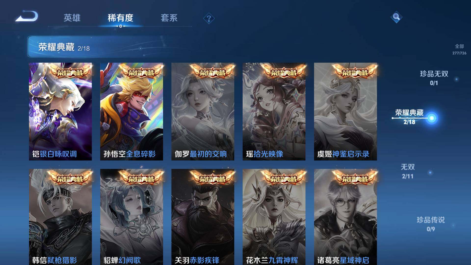 WZEY3251011王者荣耀账号详情图9 WZEY3251011王者荣耀账号详情图9
