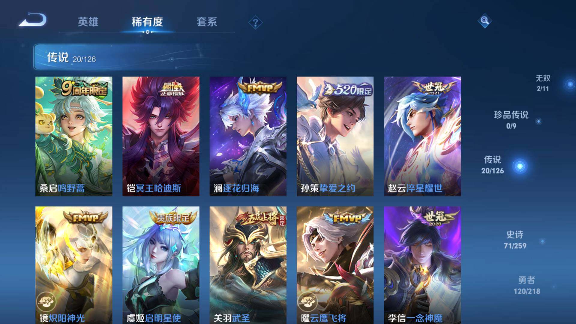 WZEY3251011王者荣耀账号详情图11 WZEY3251011王者荣耀账号详情图11