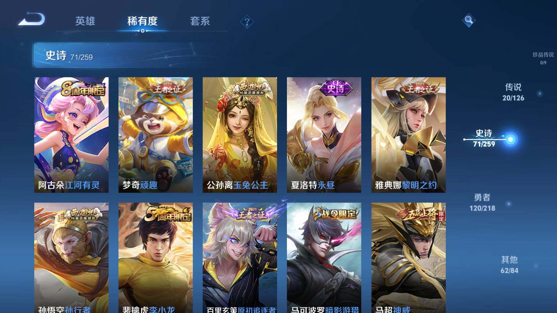WZEY3251011王者荣耀账号详情图14 WZEY3251011王者荣耀账号详情图14