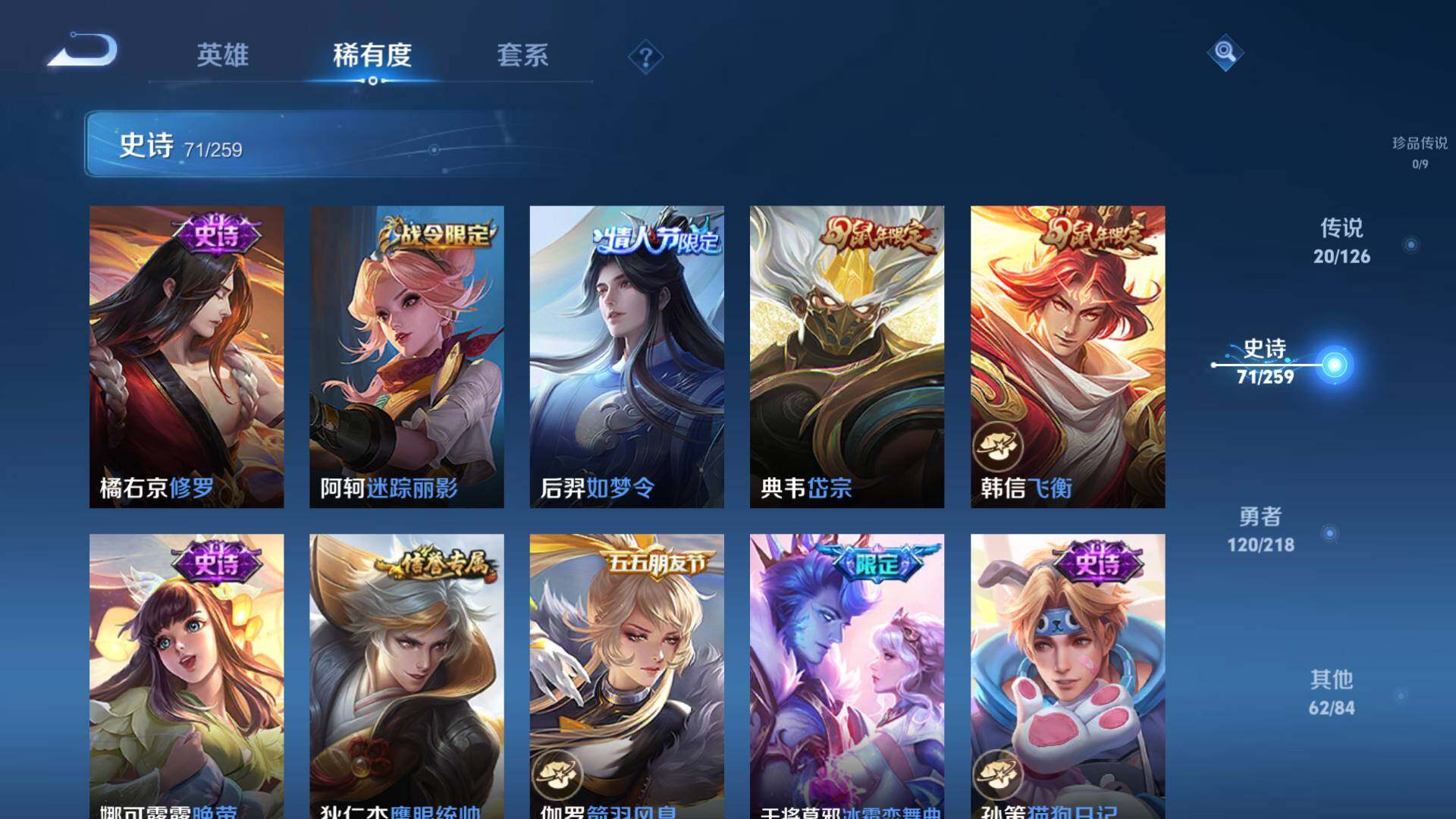 WZEY3251011王者荣耀账号详情图15 WZEY3251011王者荣耀账号详情图15