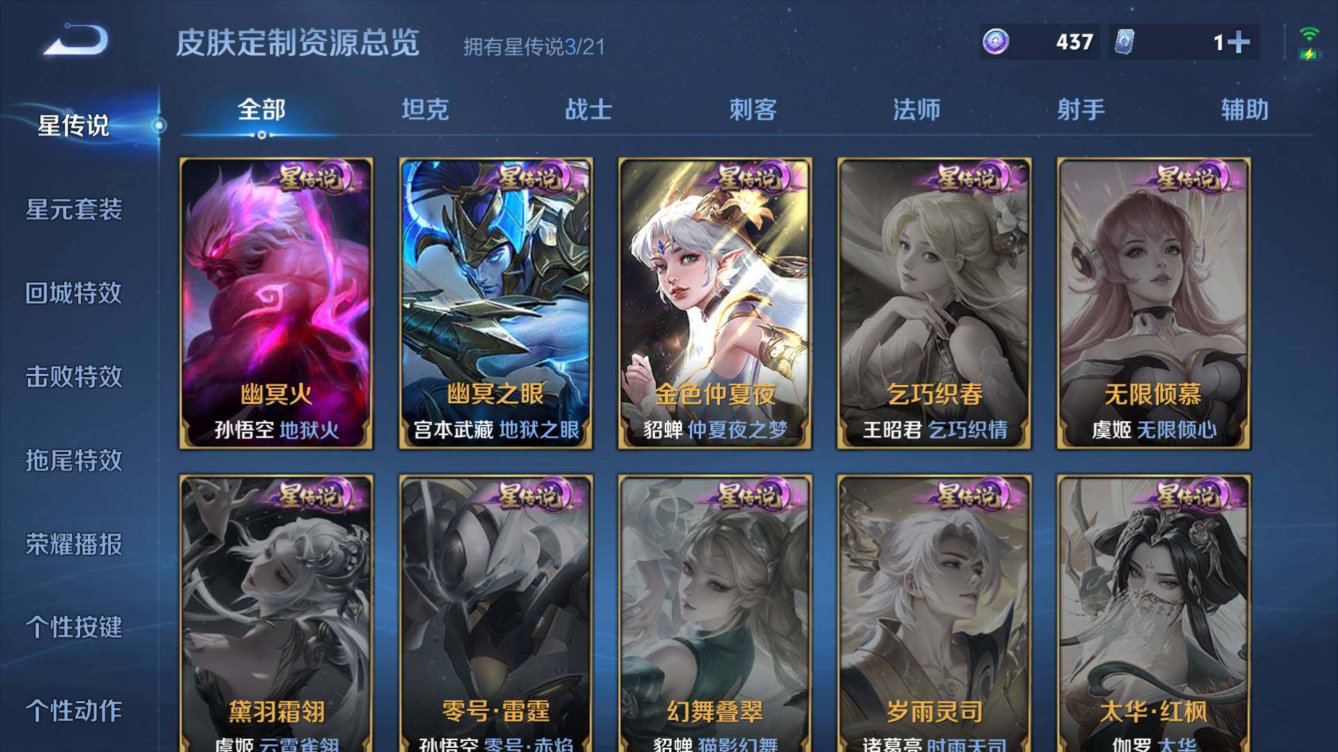 WZEY3251011王者荣耀账号详情图16 WZEY3251011王者荣耀账号详情图16