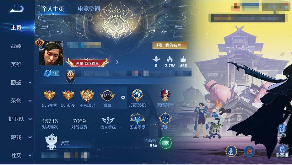 WZEY3251011王者荣耀账号详情图19 WZEY3251011王者荣耀账号详情图19