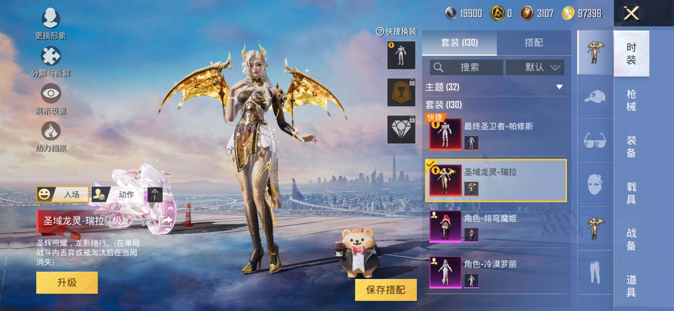 HPYXS3315057和平精英账号详情图6