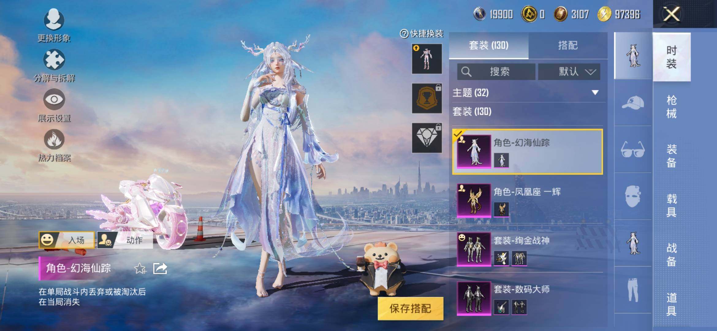 HPYXS3315057和平精英账号详情图8